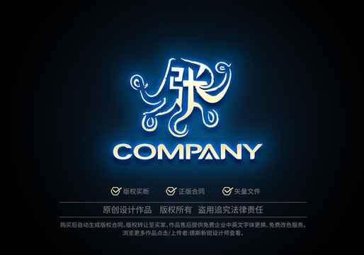 张鱿鱼logo