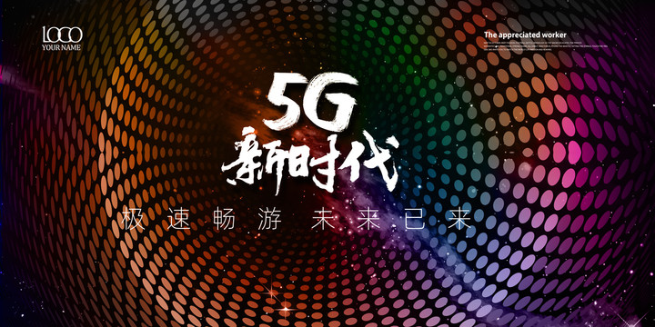 5G时代