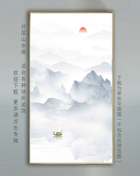 水墨壁画