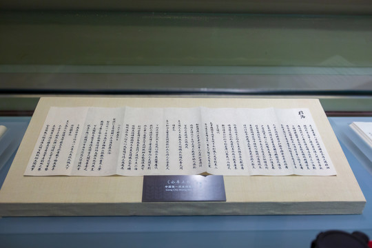 中国农业博物馆公车上书复制品
