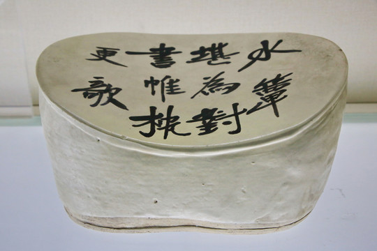 诗文瓷枕元代
