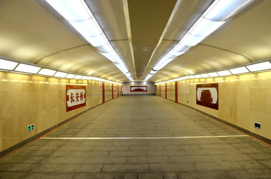 长安街地下通道