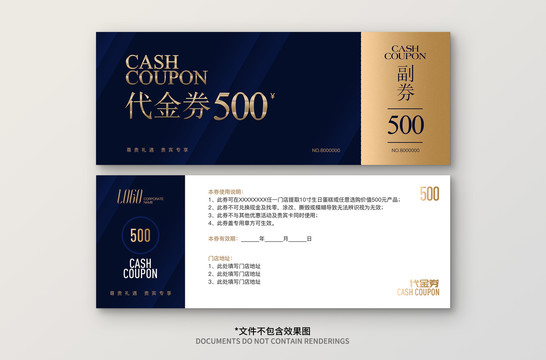 代金券