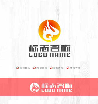 G字母标志火焰logo
