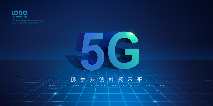 5g时代