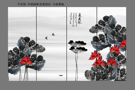 水墨画荷花