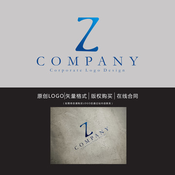 Z字母logo