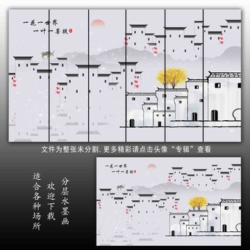 山水微派建筑