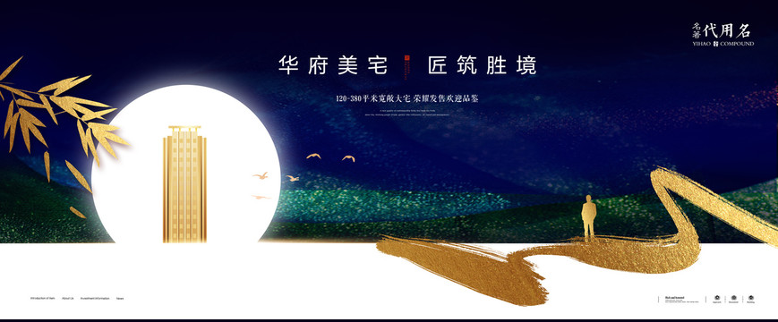 地产