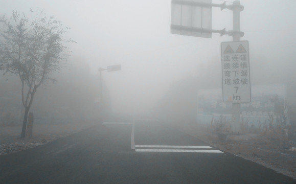 雾中交通安全