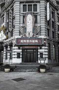 老上海歌舞厅