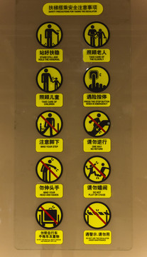 电梯安全标示