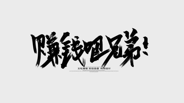 赚钱投资