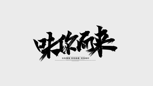 美食文化