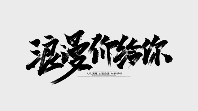 情人节