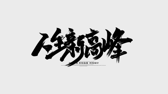 招聘人才