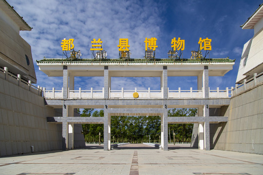 青海都兰县博物馆