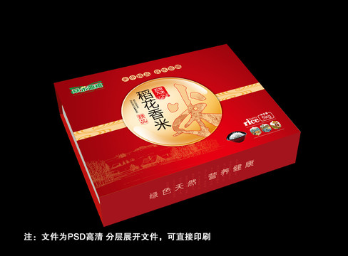 稻花香米精品盒5kg