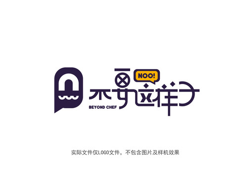 不要这样子logo设计