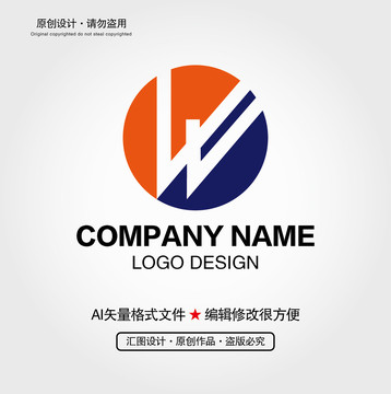 W字母LOGO