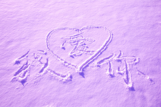 雪地上粉色的爱心
