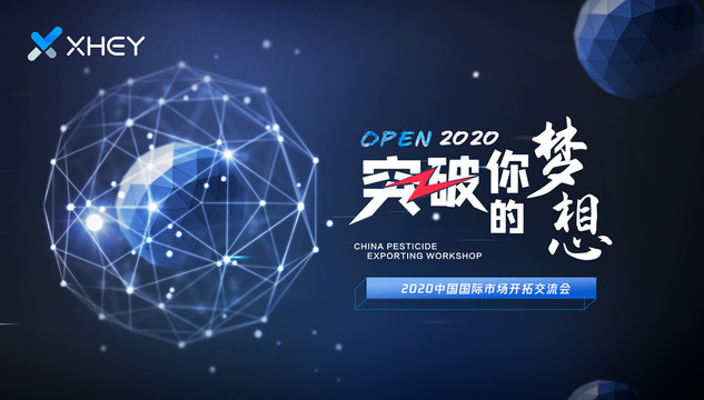 突破梦想2020晶格科技背景板