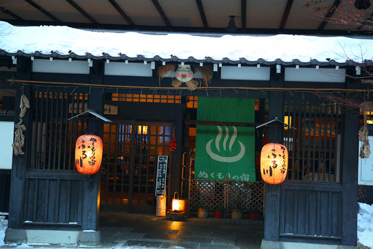 日本定山溪茶馆图片