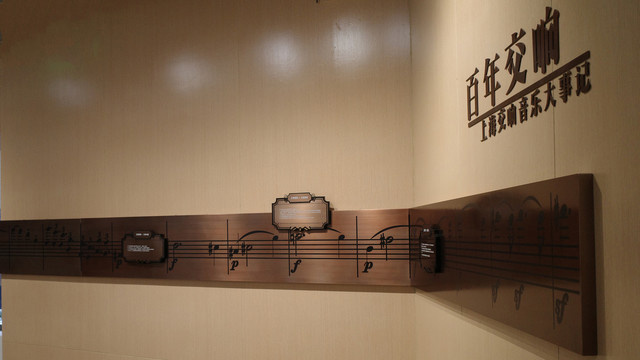 上海宝庆路3号交响乐博物馆