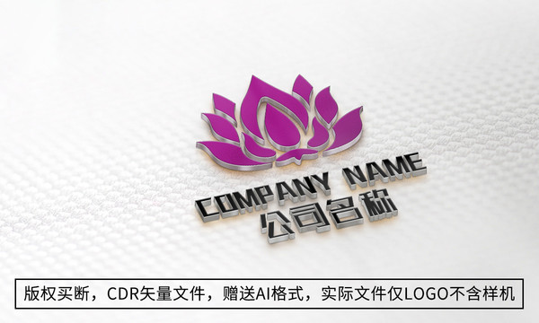 莲花logo标志花商标