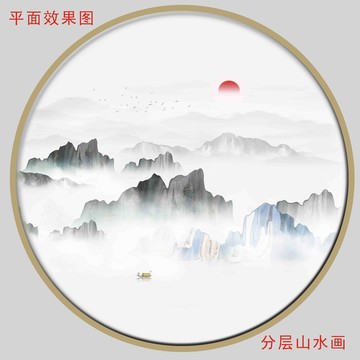 圆形现代山水