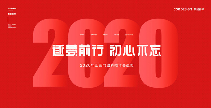 2020年