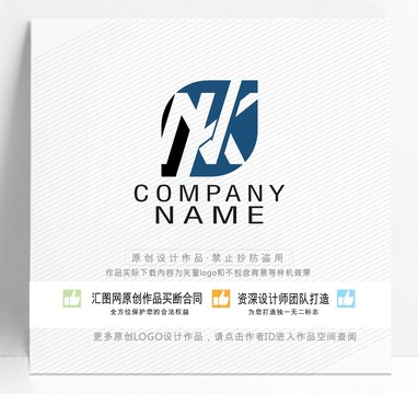 NK字母LOGO