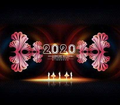 2020年会设计