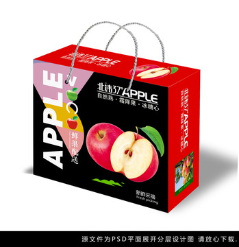 苹果礼盒包装