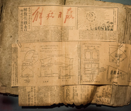 建国初期老报纸