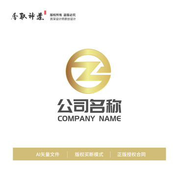 ZG字母zg标志金色logo