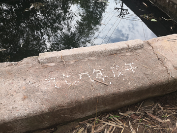 老井