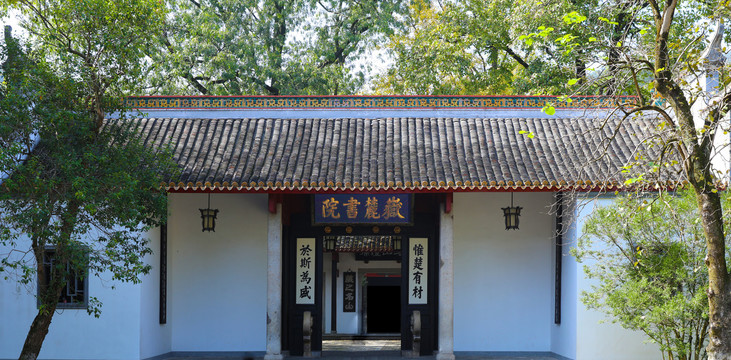 岳麓书院