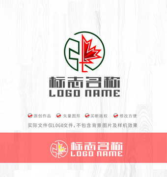 张字标志枫叶logo
