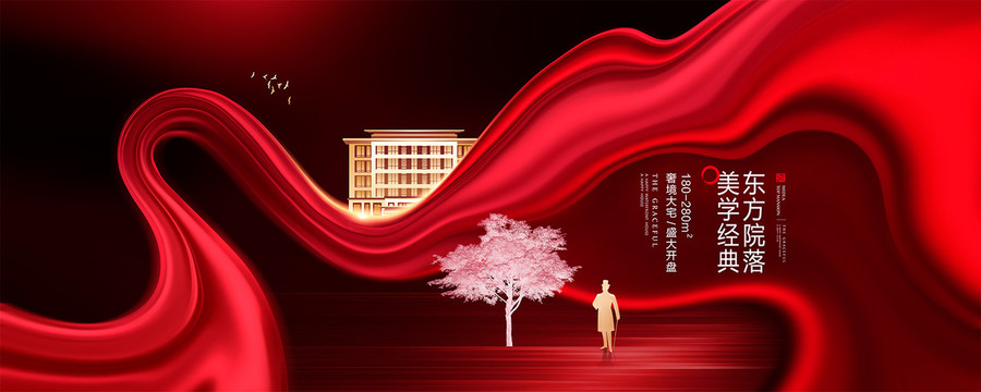 开盘地产广告