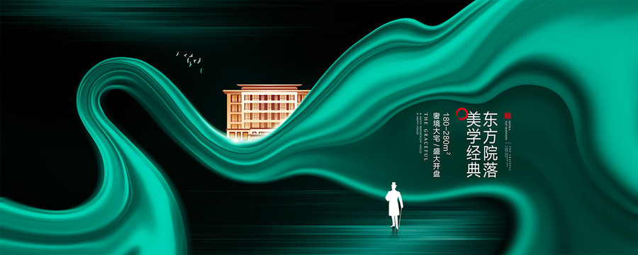 高端地产广告