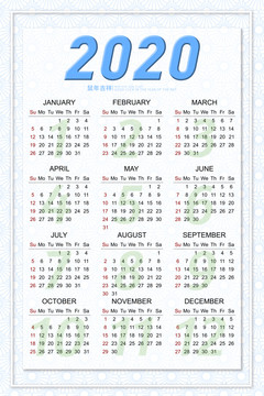 2020简约日历