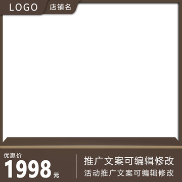 产品主图