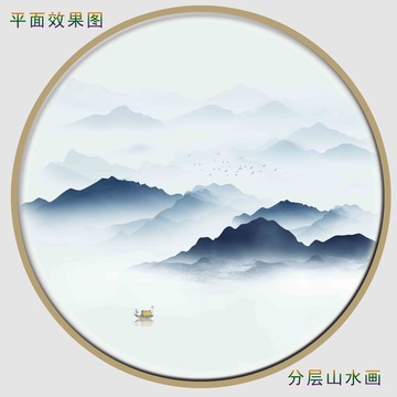 山水水墨画