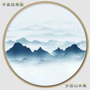 山