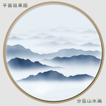 水墨山水