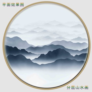 群山