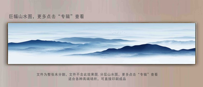 横版长条水墨山水长条山水画