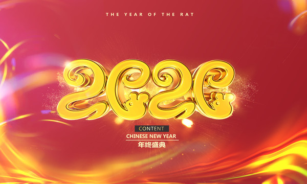 2020年