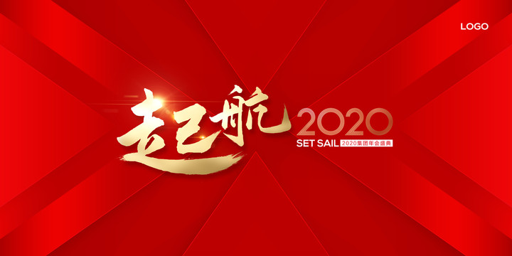 2020年海报